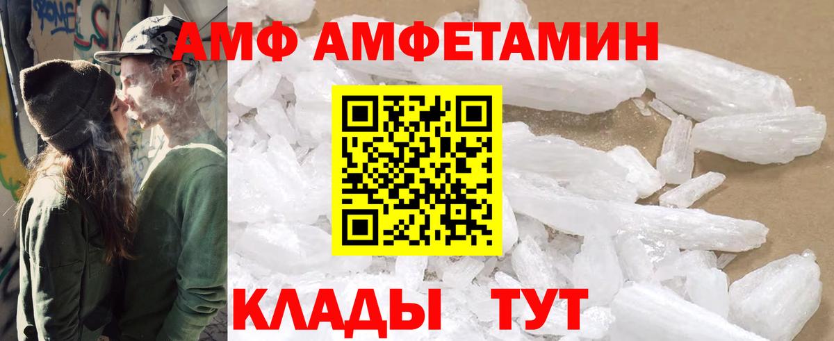 Amphetamine 97%  Вход с VPN  Усть-Илимск 