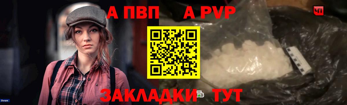 где можно купить наркотик  Alpha-PVP VHQ  A PVP VHQ  Alpha-PVP  A-PVP Соль  Вход с VPN  Усть-Илимск 