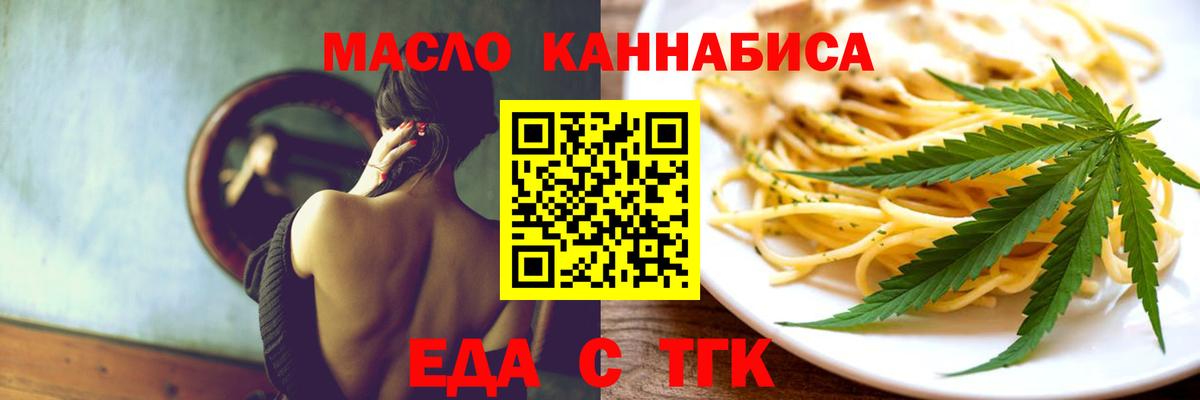 Усть-Илимск  Canna-Cookies конопля  Вход с VPN 