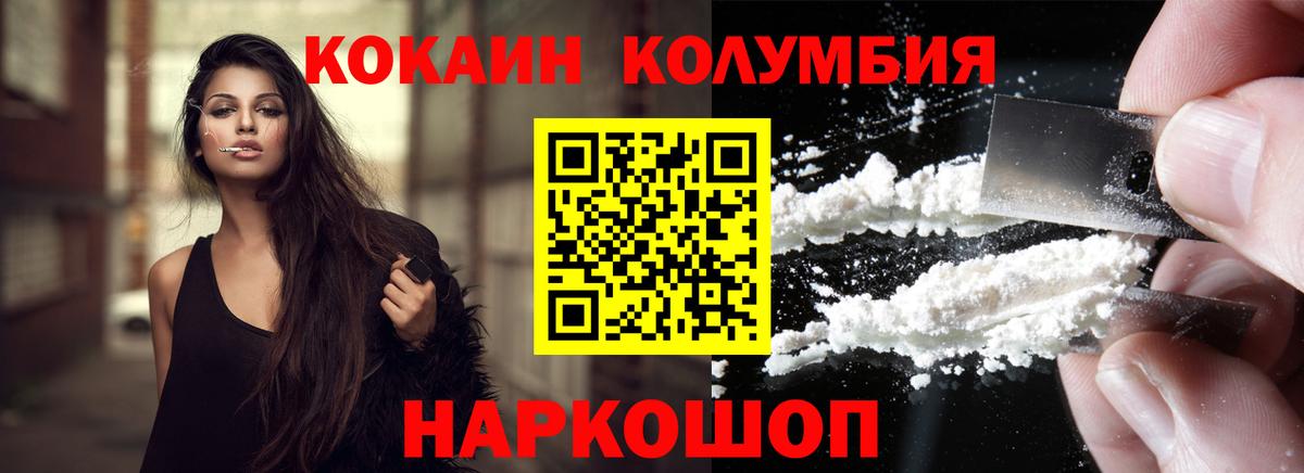 Кокаин 97%  КОКАИН  Усть-Илимск  COCAIN Перу  Вход с VPN 
