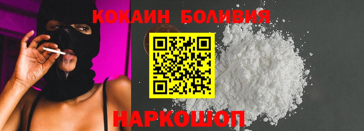 COCAIN Боливия Усть-Илимск