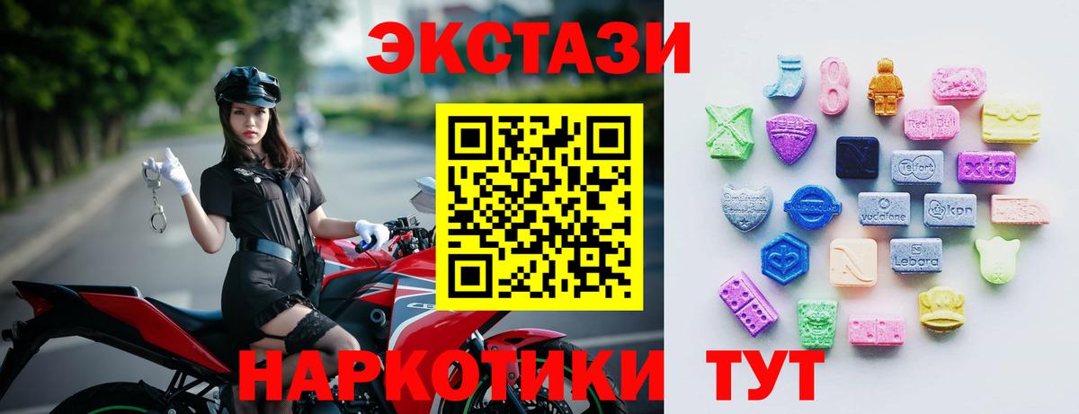 ЭКСТАЗИ mix Усть-Илимск
