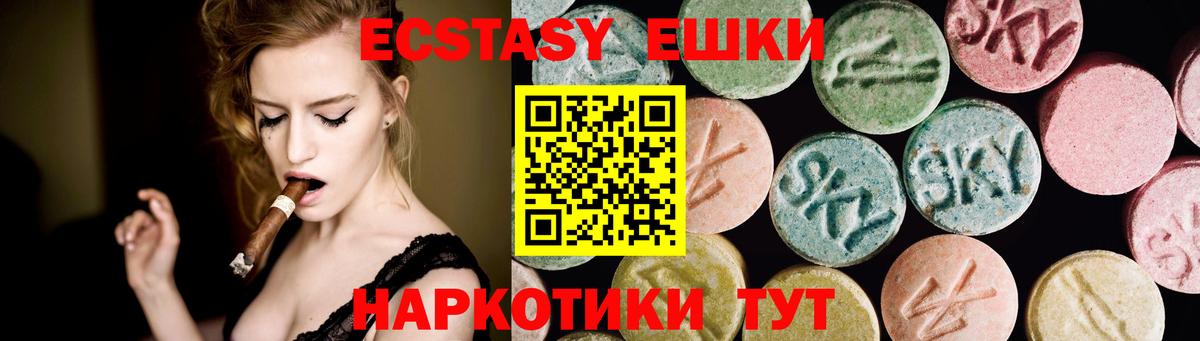 Ecstasy MDMA  ЭКСТАЗИ  Вход с VPN  Усть-Илимск  Ecstasy 250 мг 