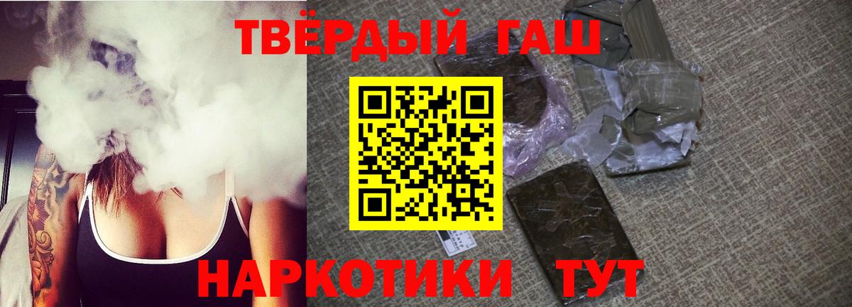 Гашиш Cannabis Усть-Илимск