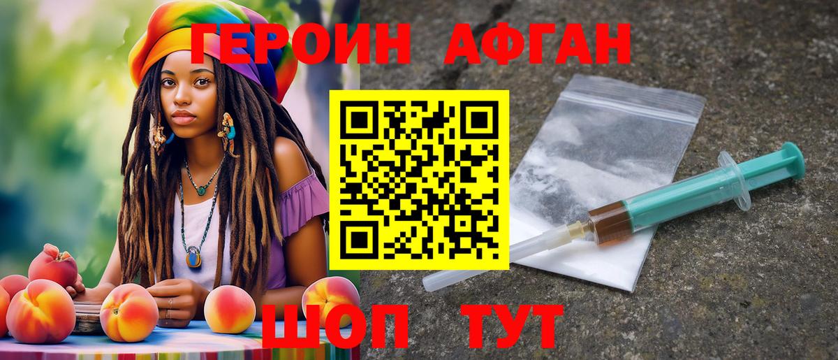 ГЕРОИН белый Усть-Илимск
