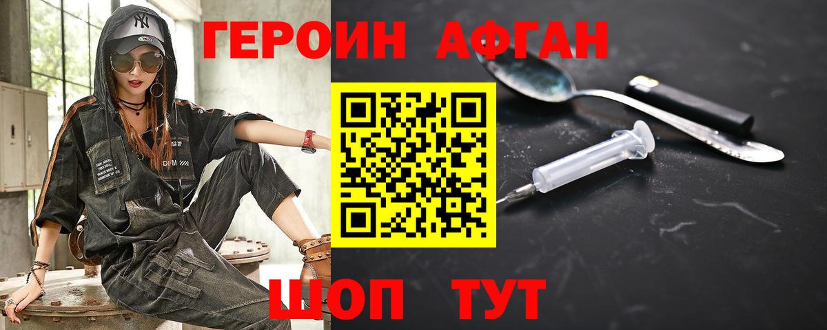 Усть-Илимск  Героин  Вход с VPN  ГЕРОИН VHQ 
