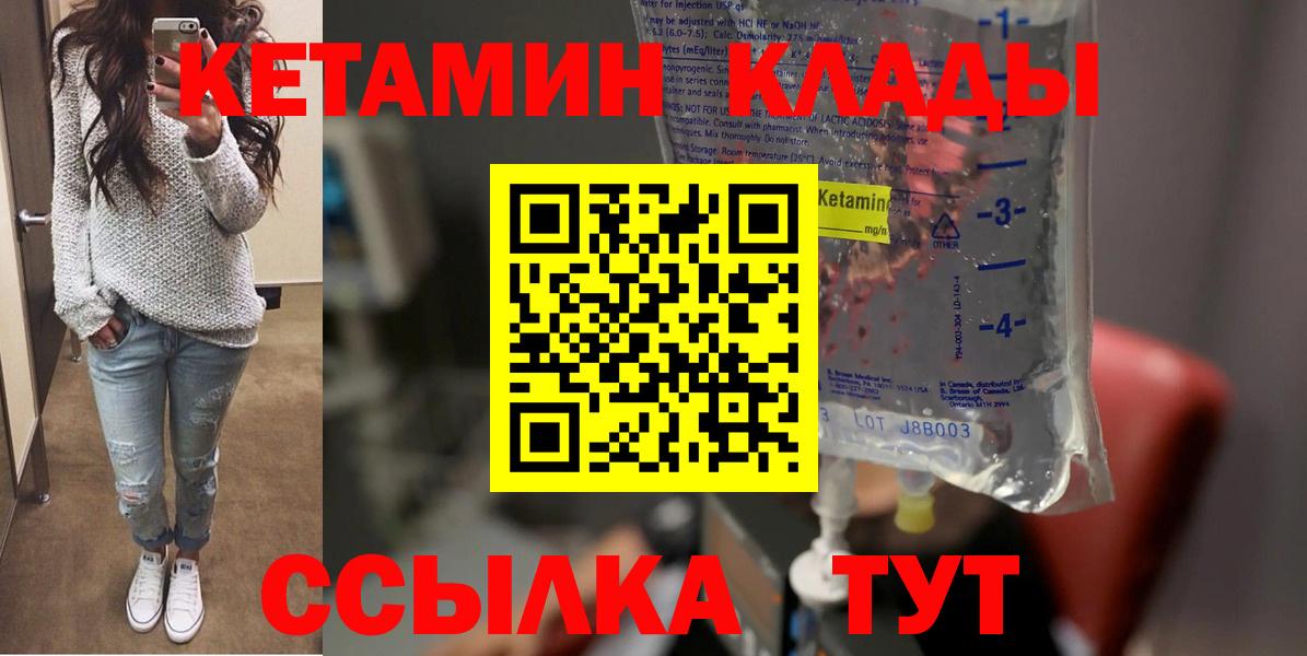 КЕТАМИН ketamine Усть-Илимск
