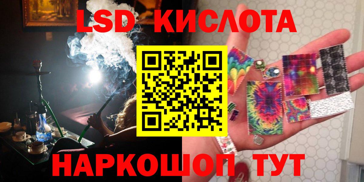 ЛСД экстази кислота  Лсд 25 экстази кислота  Усть-Илимск  Вход с VPN 