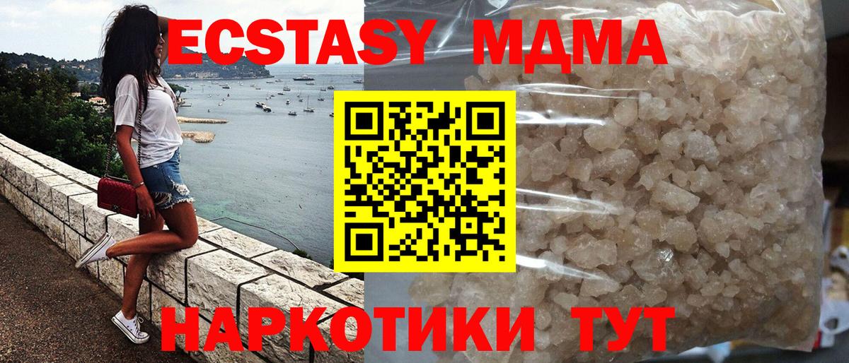 MDMA Molly  MDMA crystal  Вход с VPN  МДМА  Усть-Илимск 