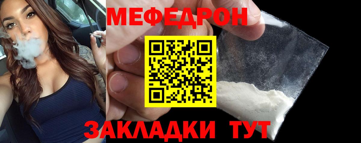 Мефедрон мука Усть-Илимск