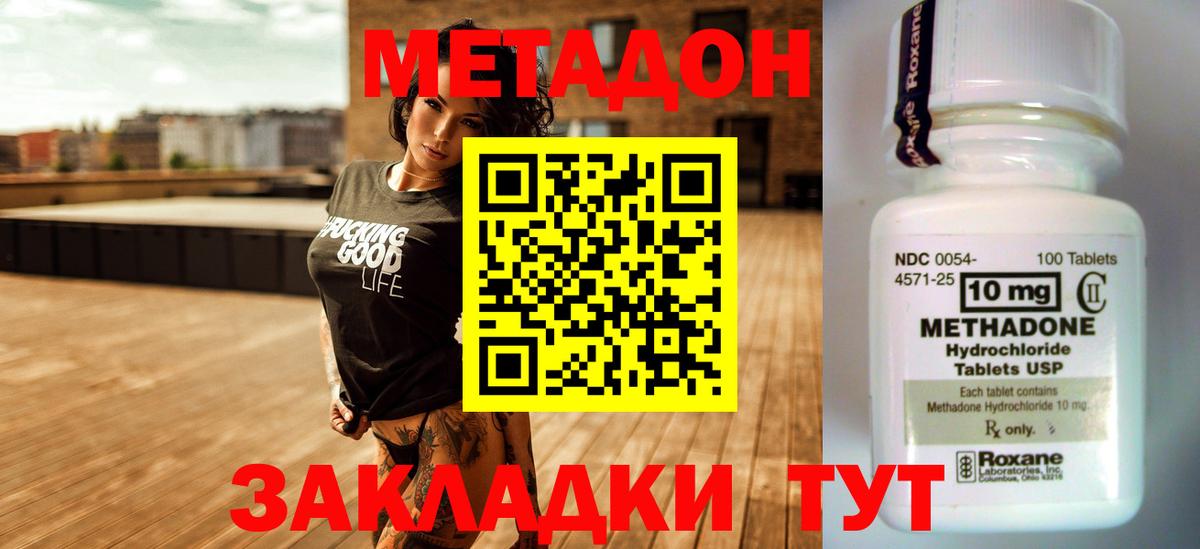 Усть-Илимск    ТОР  Вход с VPN  МЕТАДОН VHQ 