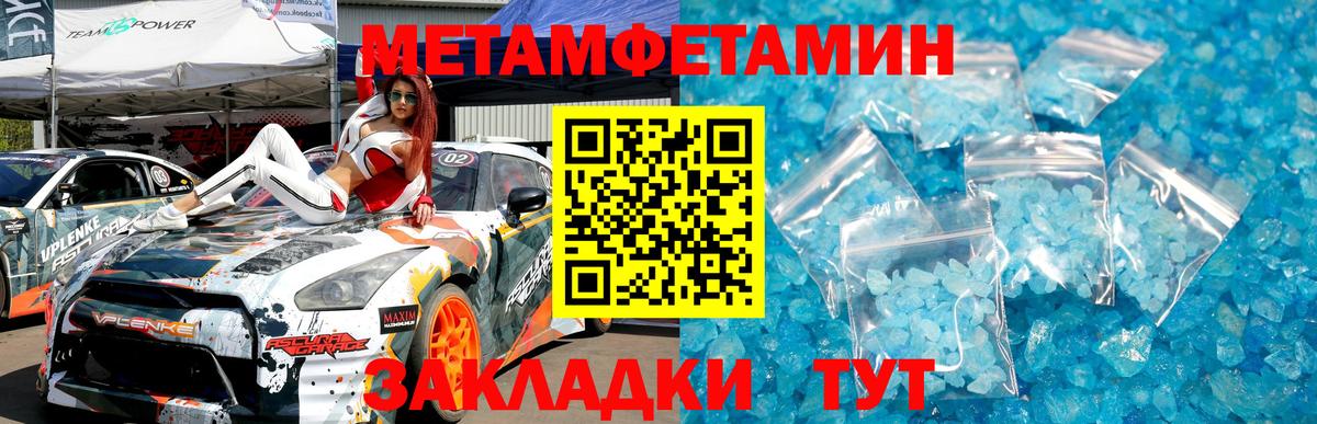 Первитин Декстрометамфетамин 99.9% Усть-Илимск