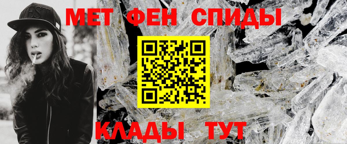 Метамфетамин винт  МЕТАМФЕТАМИН  Усть-Илимск  Метамфетамин винт  Вход с VPN 
