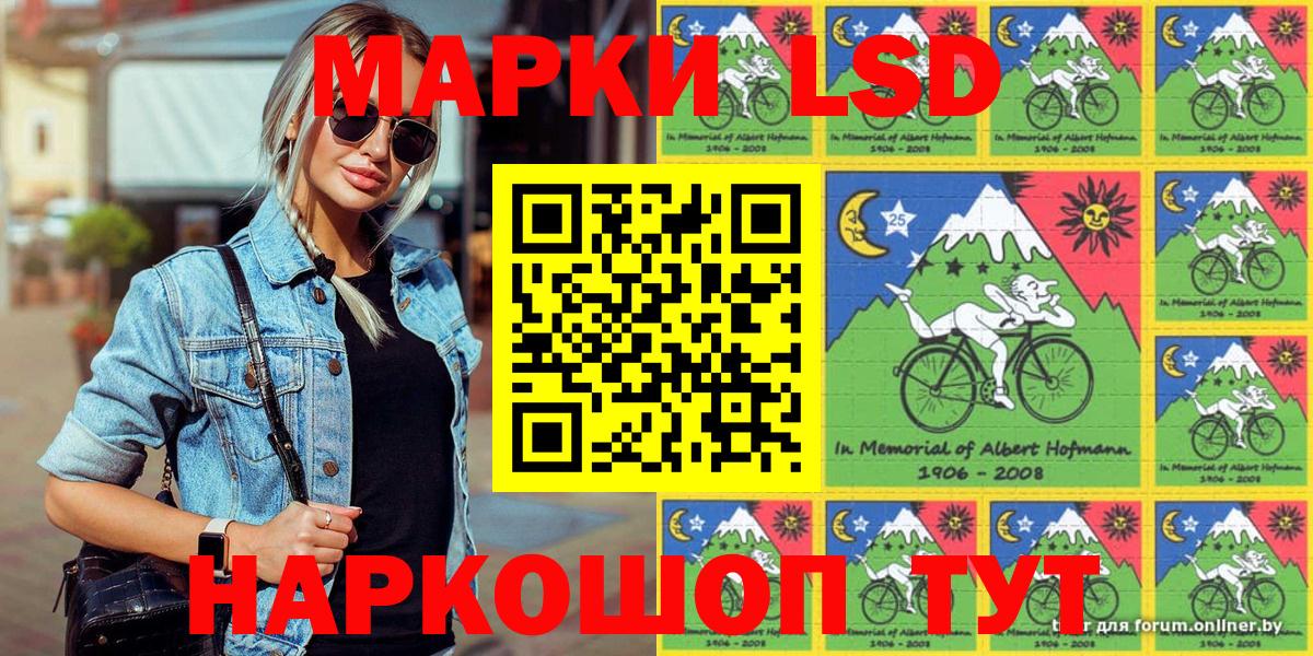 Наркотические марки 1500мкг Усть-Илимск