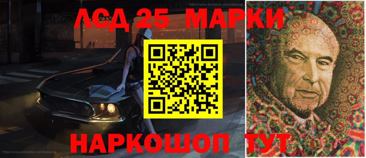 Усть-Илимск  Марки 25I-NBOMe 1500мкг  Вход с VPN 