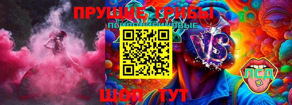 Псилоцибиновые грибы мухоморы  Вход с VPN  Усть-Илимск 
